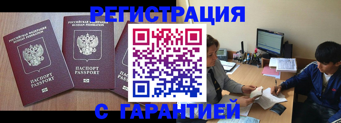 временная регистрация гарантия в Суздали