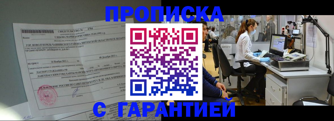 миграционный учет в Суздали