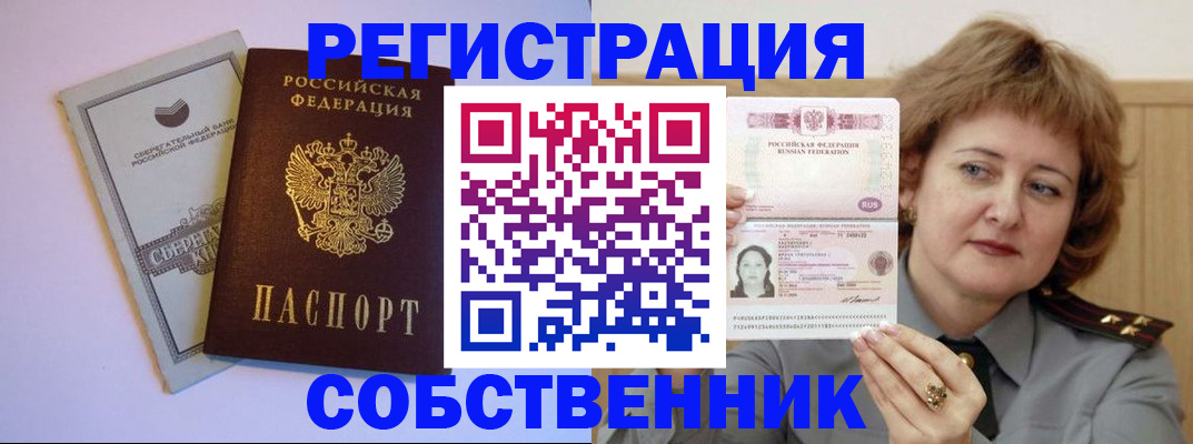 прописка паспорт в Суздали