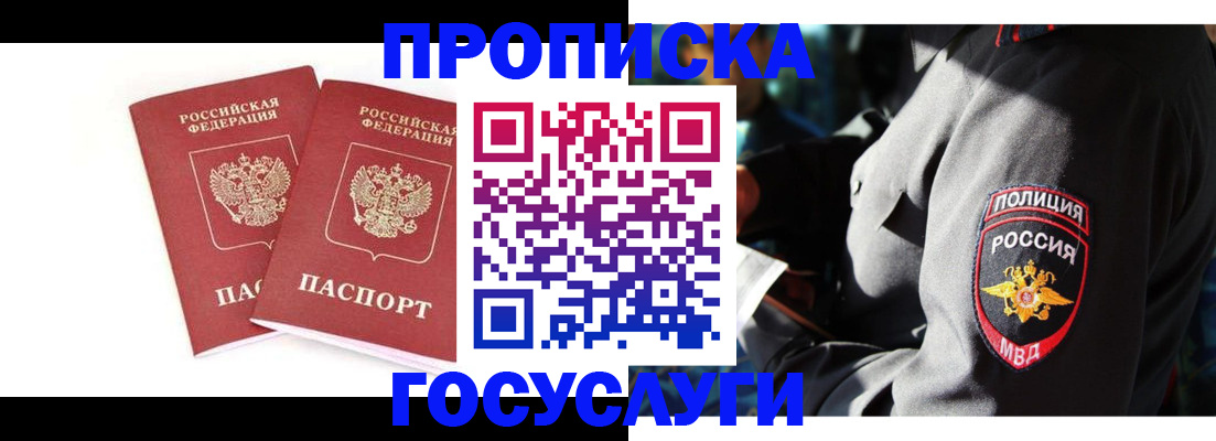 временная регистрация недорого в Суздали