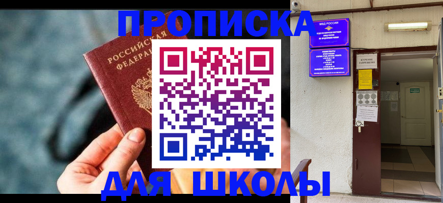 временная прописка в Суздали