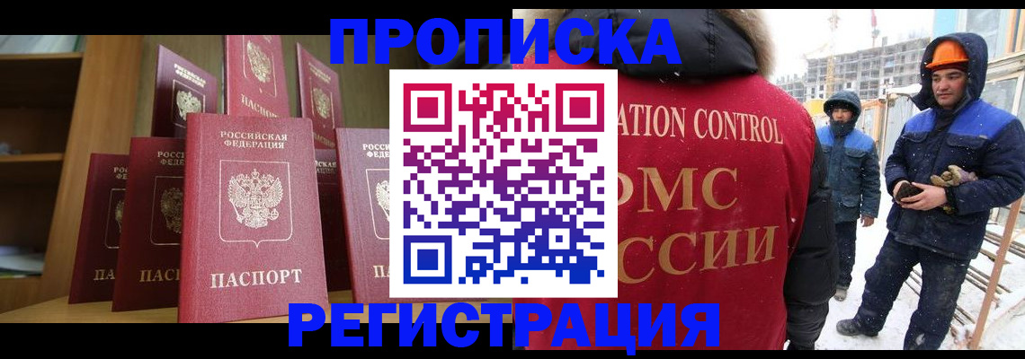 временная регистрация законно в Суздали